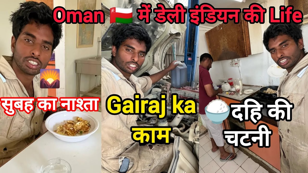 Subah Nashta, Garage Ka Kaam Aur Dahi Ki Chatni 😋 | Oman Ki Daily Life
