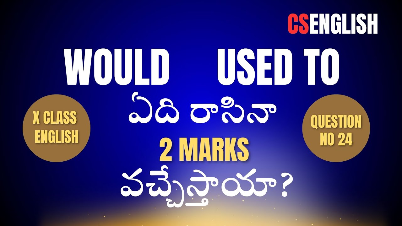 Used To vs Would | English Made Easy | 10th Class | Q No. 24 |