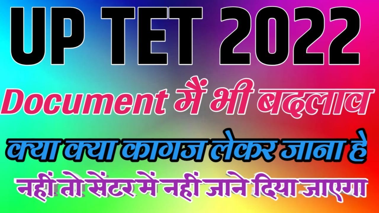 UPTET 2022: Required Documents for the Exam Center