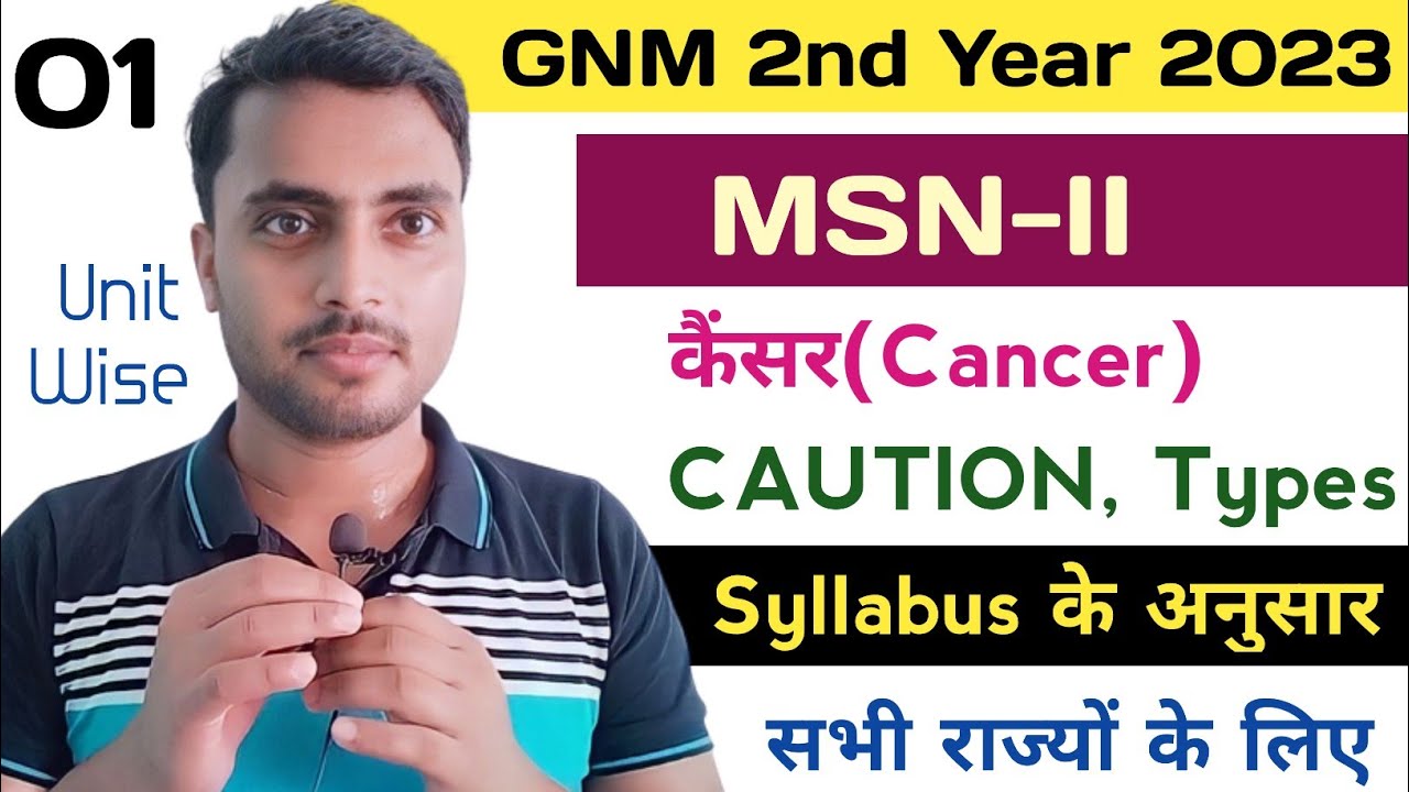 GNM Second Year Exam 2022-23, Medical Surgical Nursing-II, Cancer कैंसर आसान भाषा @NursingGyan