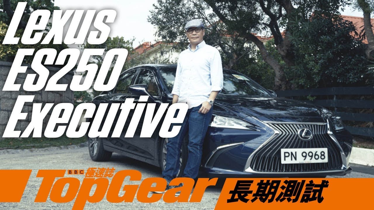 Lexus ES250 Executive 日式哲學家（內附字幕）｜TopGear極速誌