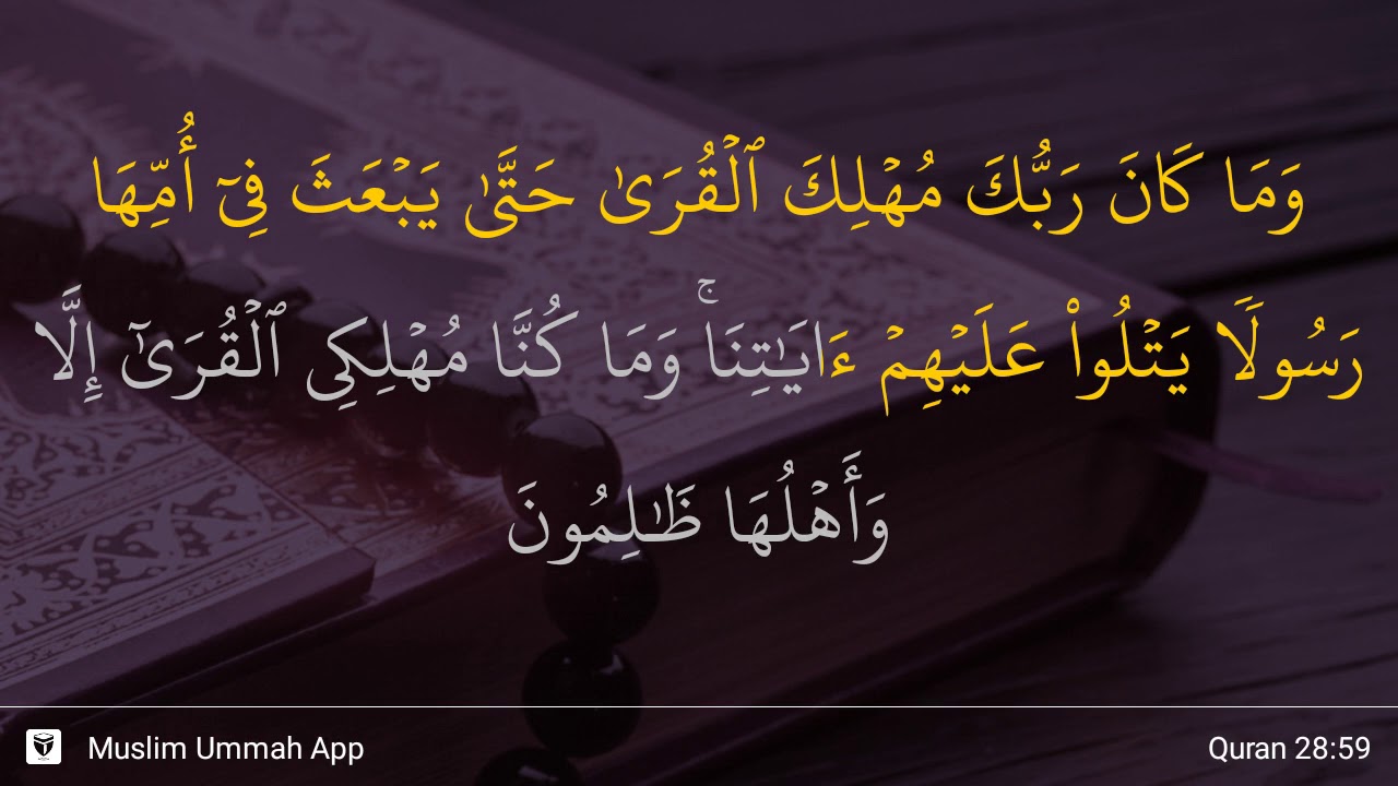 Al-Qasas ayat 59