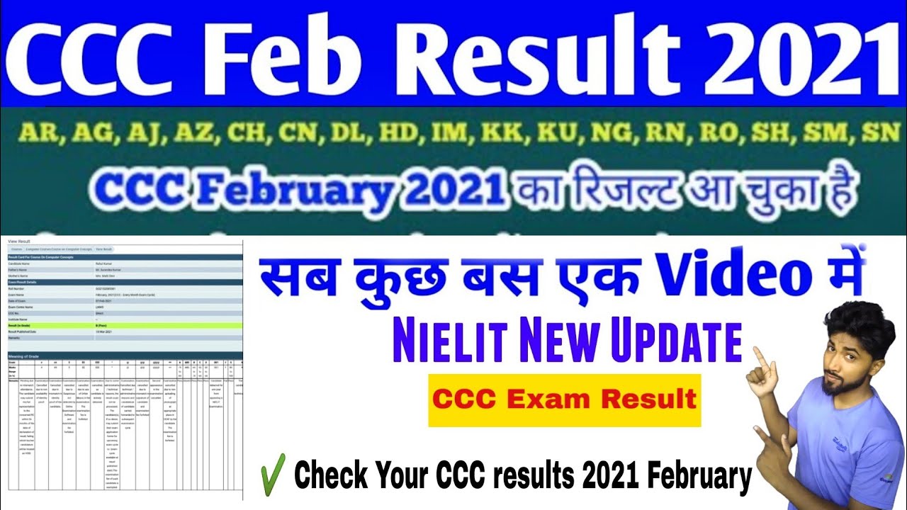 February 2021 CCC results | CCC RESULTS 2021 FEB | Check CCC Results in hindi | CCC 2021 | Feb CCC