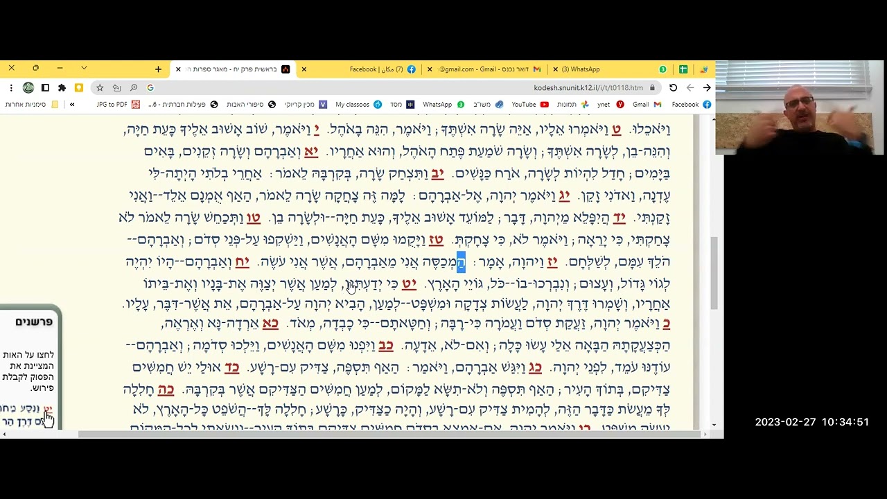 בראשית יח - שביט חכימי הכנה לבגרות בתנך