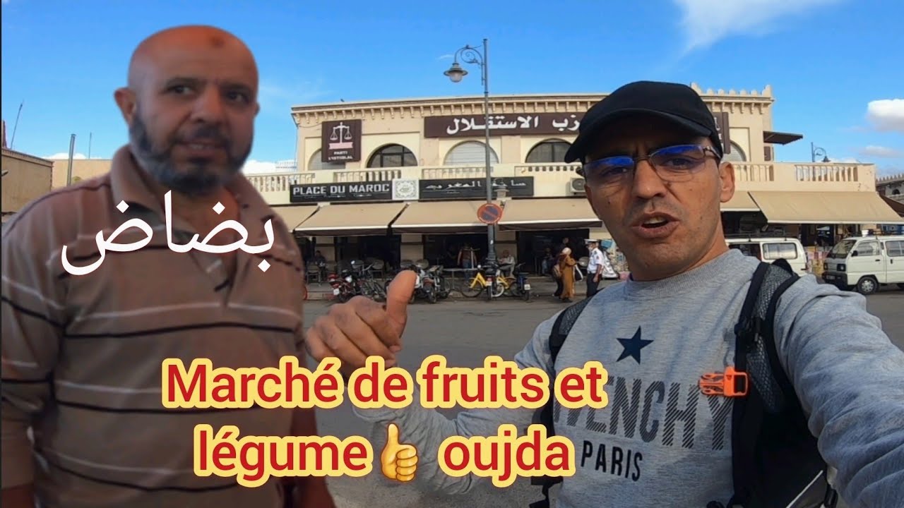 Marché de fruits et légumes##oujda سوق_الخضر_و#_الفواكه#