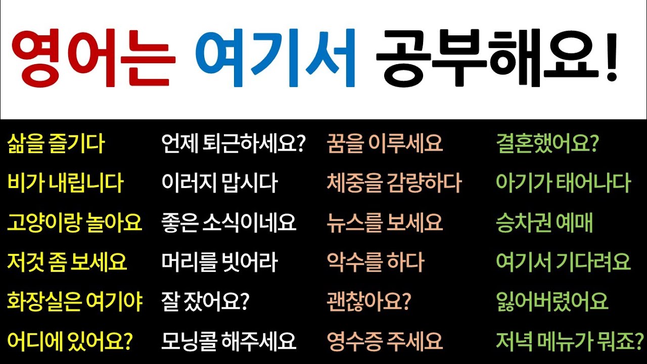 영어로 말하고 싶다면 / 무조건 클릭!! 후회 없어요^^ [Bones English]