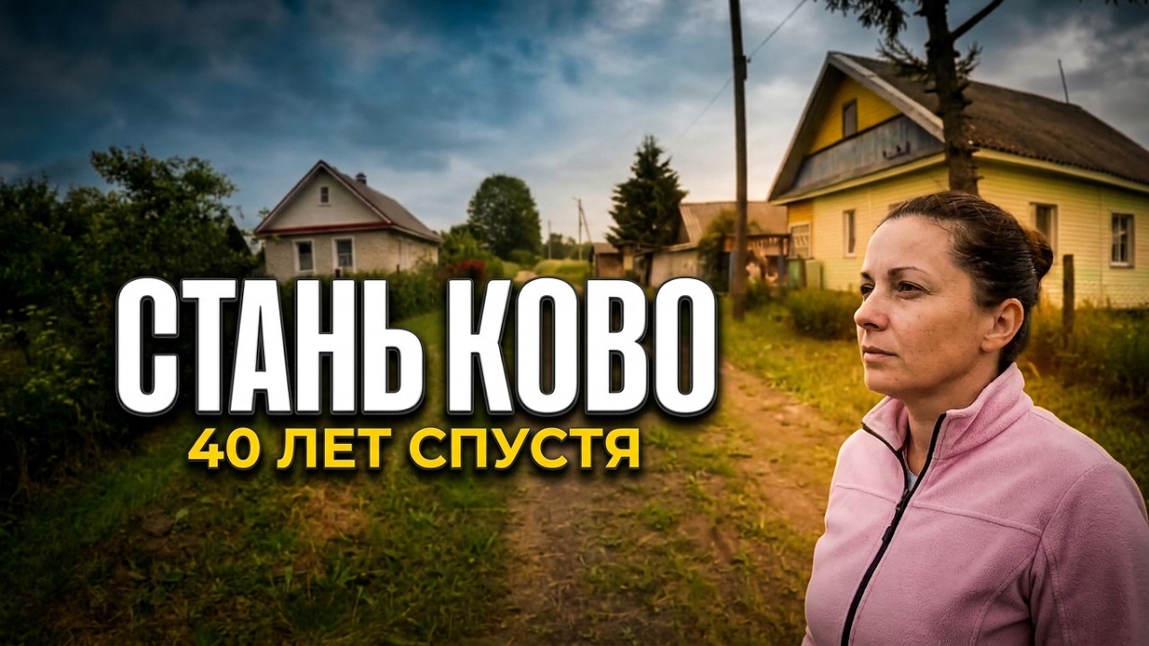 Станьково — деревня в Новосокольническом районе Псковской области России.