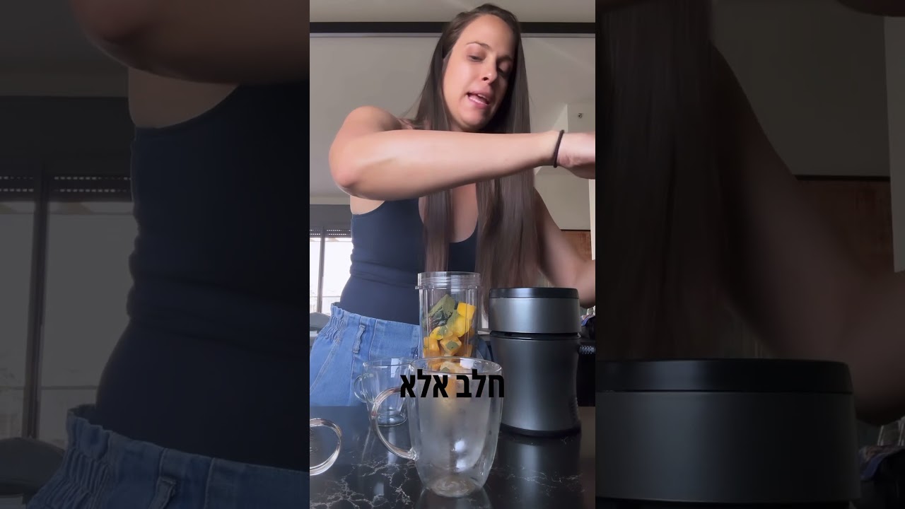 אני אמשיך לשתות שייקים בריאים שממלאים אותי באנרגיה, בריאות ושמחה כמובן - רק אזכור שהם ארוחה🍍🍓🍌