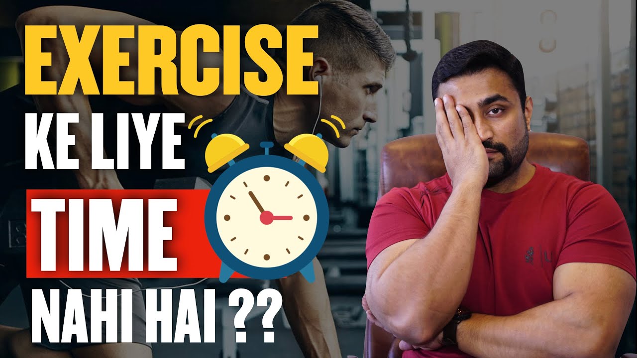 EXERCISE KA TIME NAHIN HAI