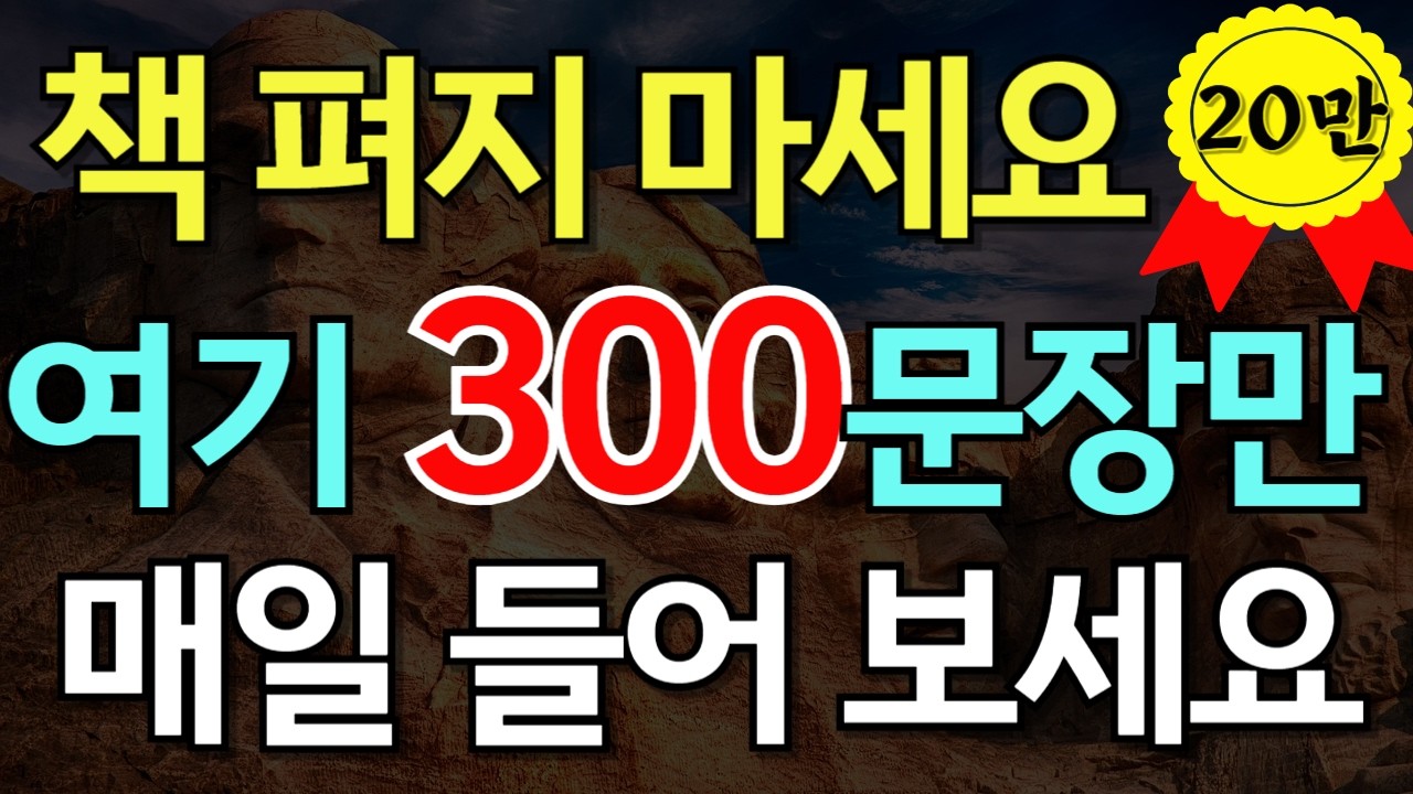 #169.[생활영어 300문장🔥] 영어책 펴지마세요.300문장만 매일 들어보세요| 영어회화