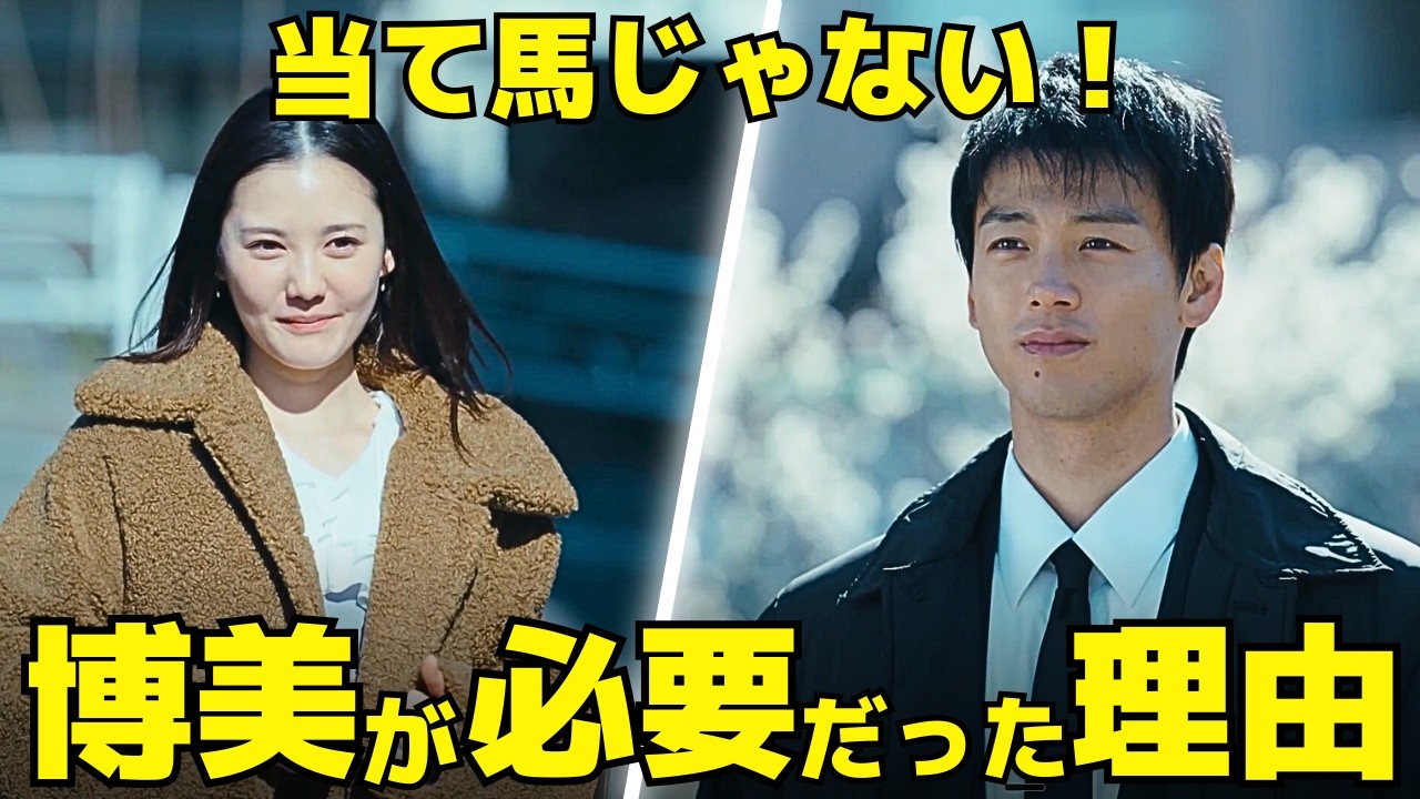 【再会】最終回、博美と別れて万季子に告白するシーンに「博美ロス」が止まらない！