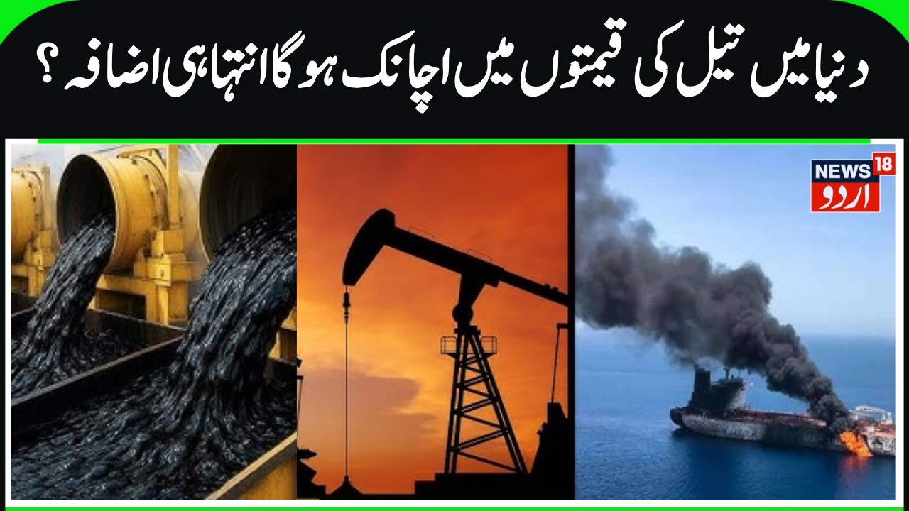 Oil Soars to $120 as Strait of Hormuz Blockade Sparks Crisis | N18G