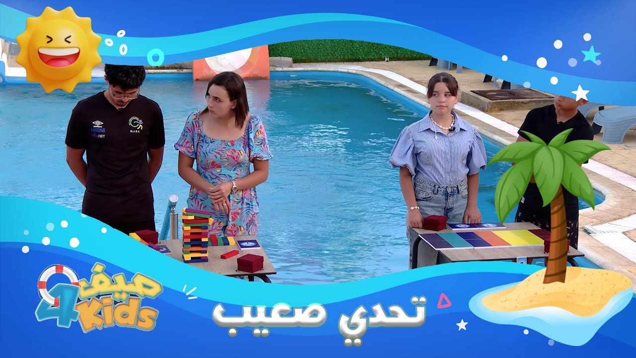 في التحدي الثاني لنهار اليوم من أمتع وأصعب التحيات لي تحتاج ثبات كبير من عند المتسابقين