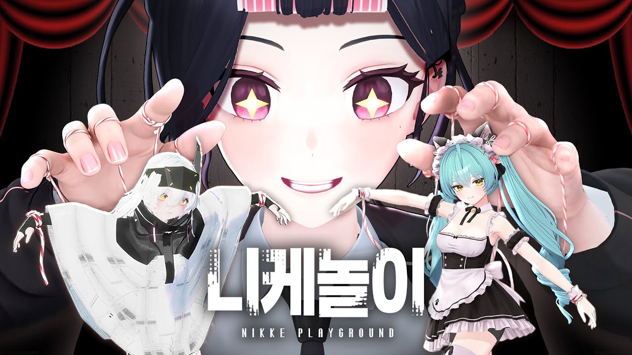 버튜버들을 니케로 만들어버렸습니다