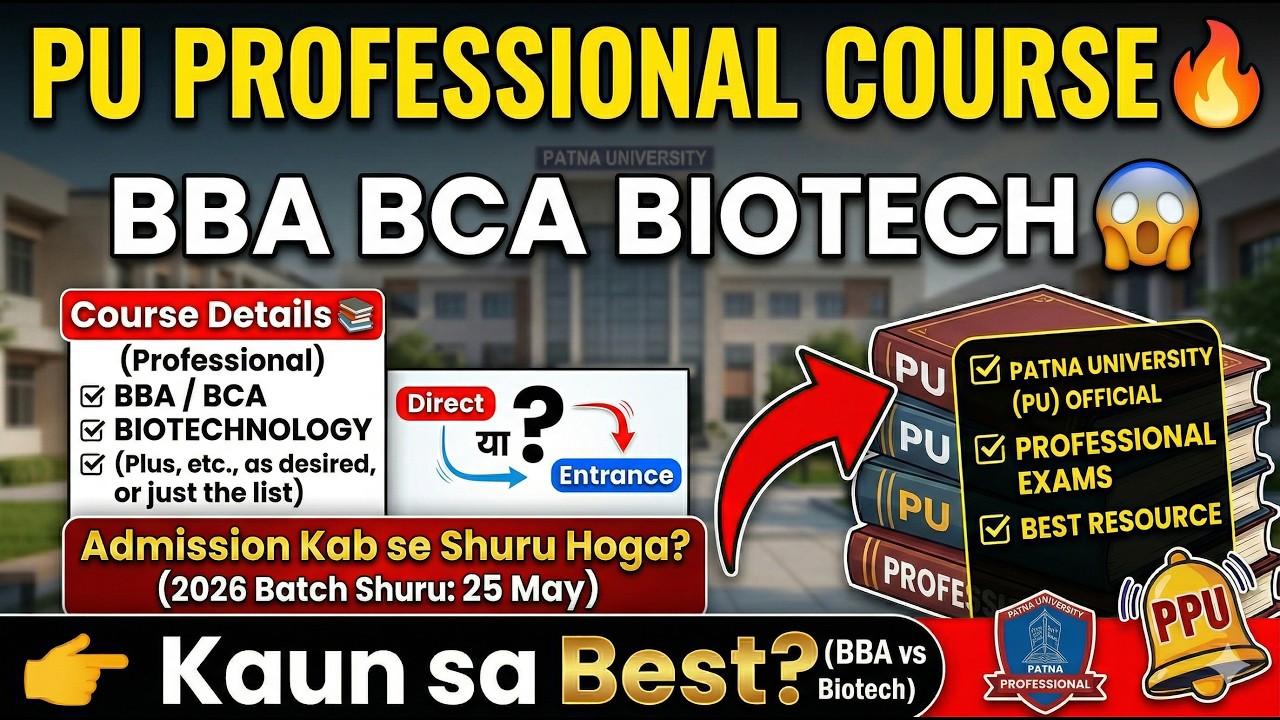 PU Vocational Course Admission 💥 BBA BCA Biotech कैसे लें Admission? Full Process + Preparation