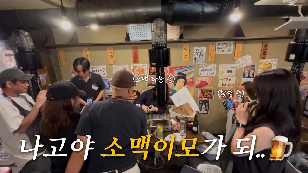 [나고야 마지막 편🇯🇵] 즉흥으로 사귄 일본인 친구들한테 소맥 전파하기🍻/ 야키니쿠 / 히츠마부시 / 타코야키