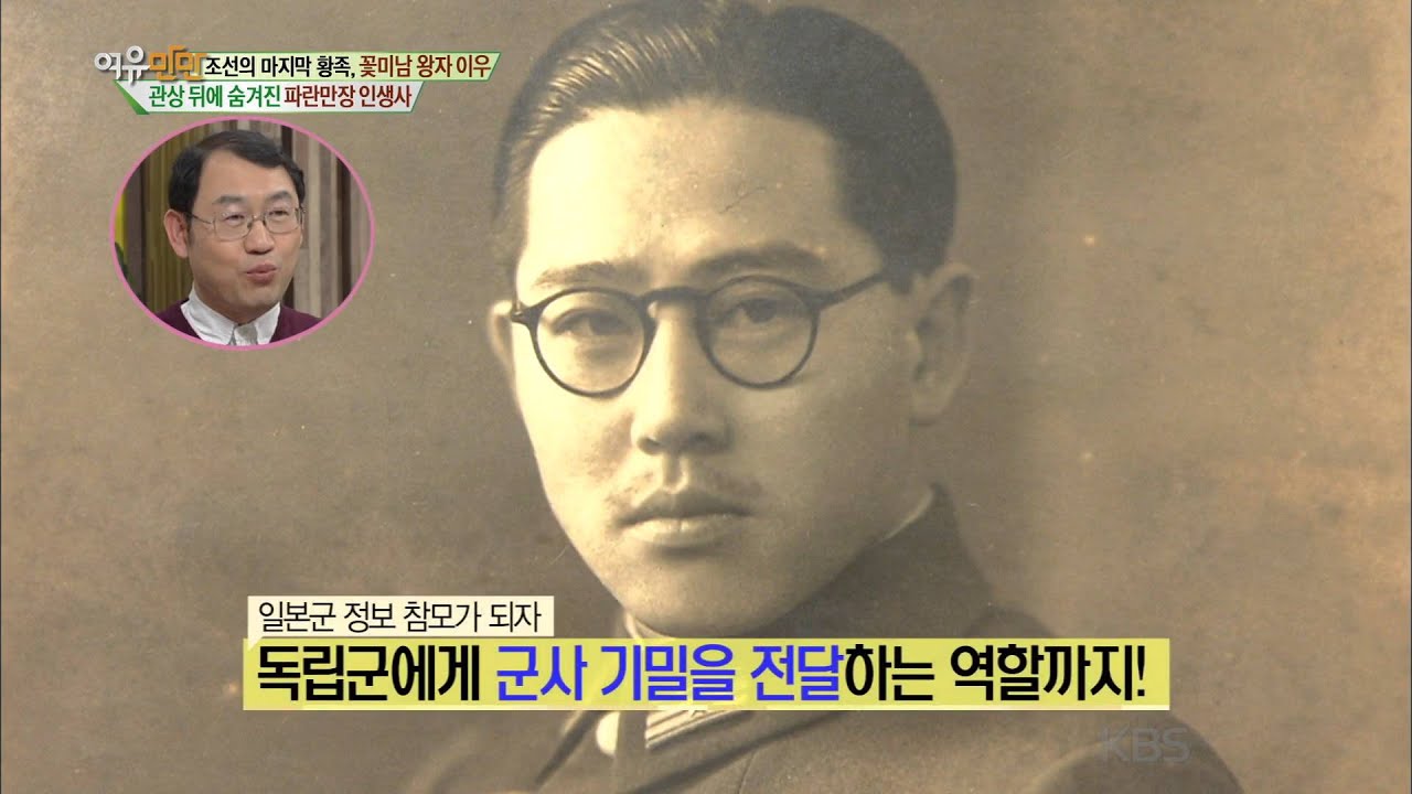 여유만만 - 꽃미남 왕자 이우, 관상 뒤에 숨겨진 파란만장 인생사.20160204