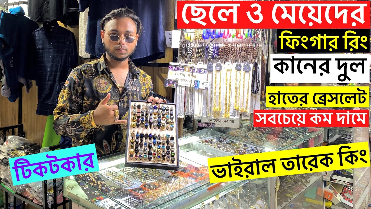 New Exclusive Men,s finger ring, Chain, Brecelet, Ring BD Price | কানের দুল, ব্রেসলেট আংটি গলার চেইন