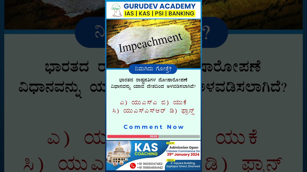 Daily Current Affairs Series | Shorts 14 | IAS, KAS, PSI | Compitative Questions #gurudevacademy