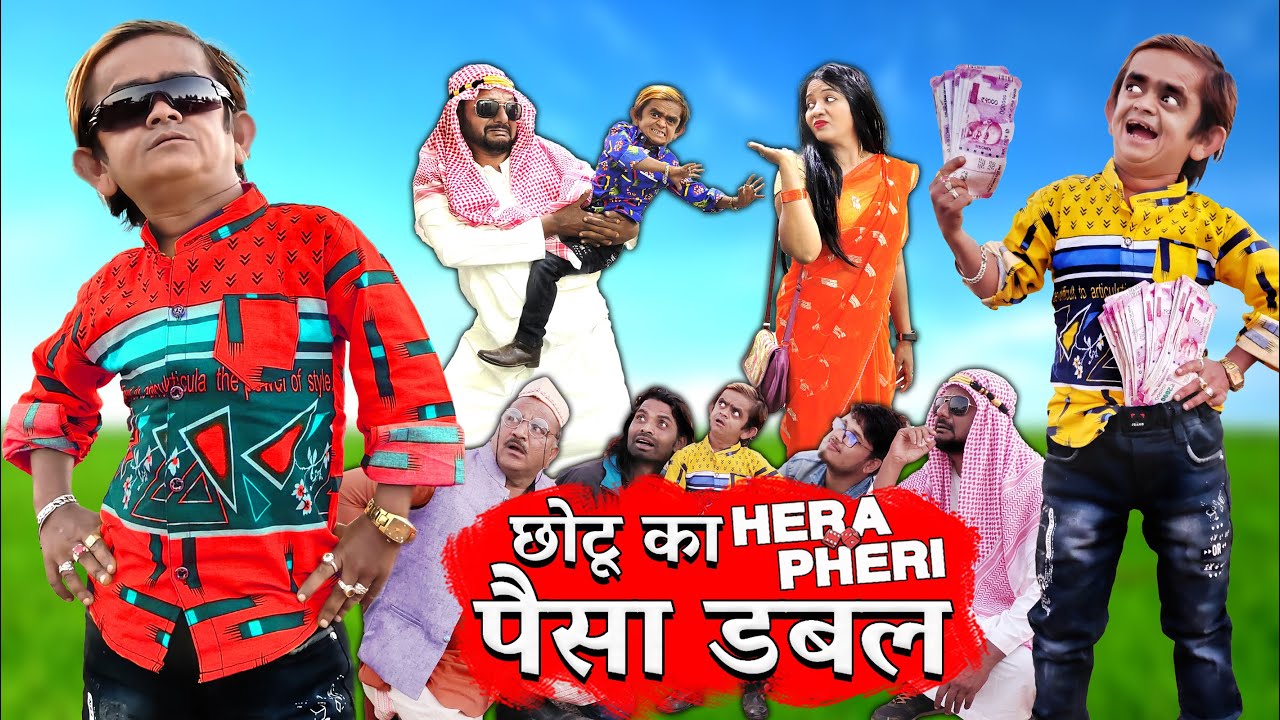 CHOTU ka PAISA DOUBLE | छोटू का पैसा डबल HERAPHERI | Khandesh Hindi Comedy | Chotu Dada Comedy Video