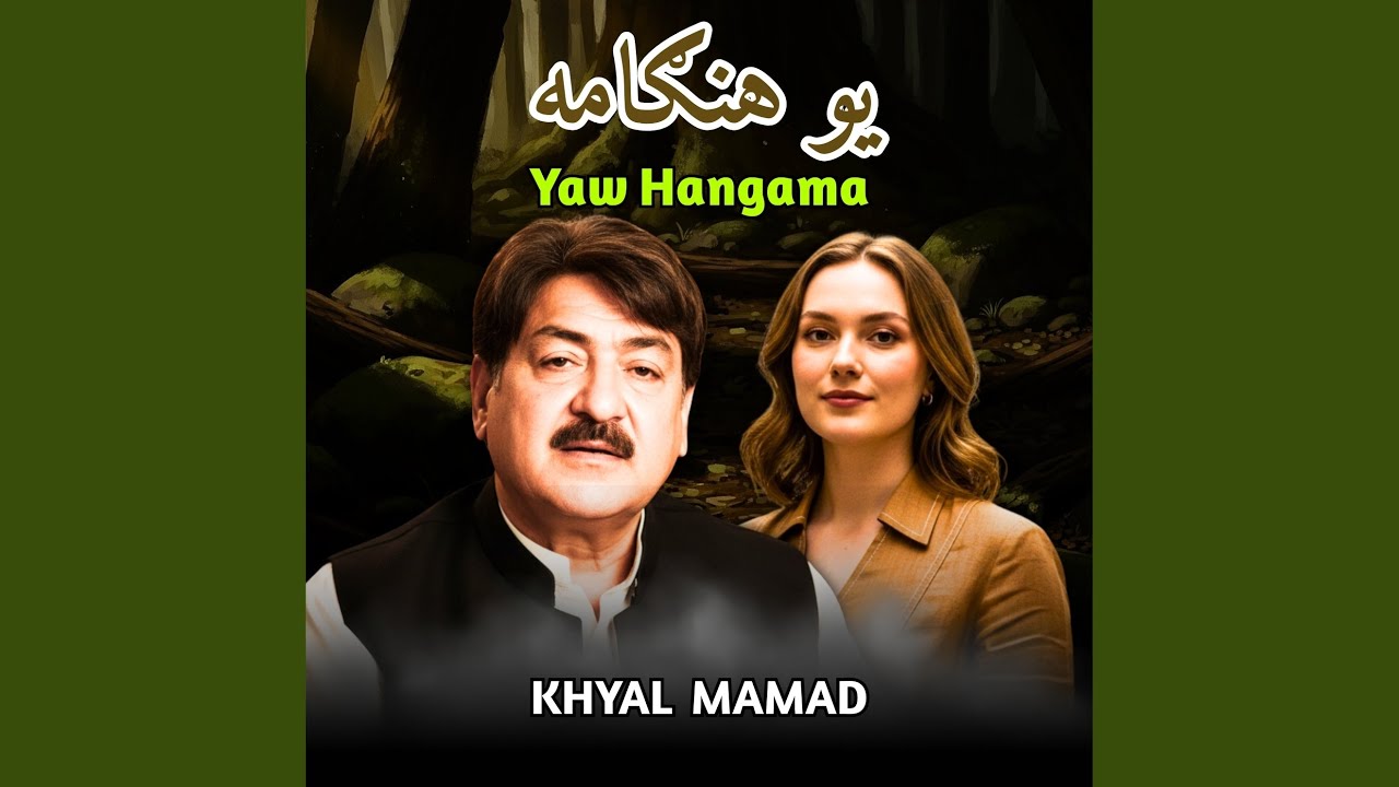 Yaw Hangama