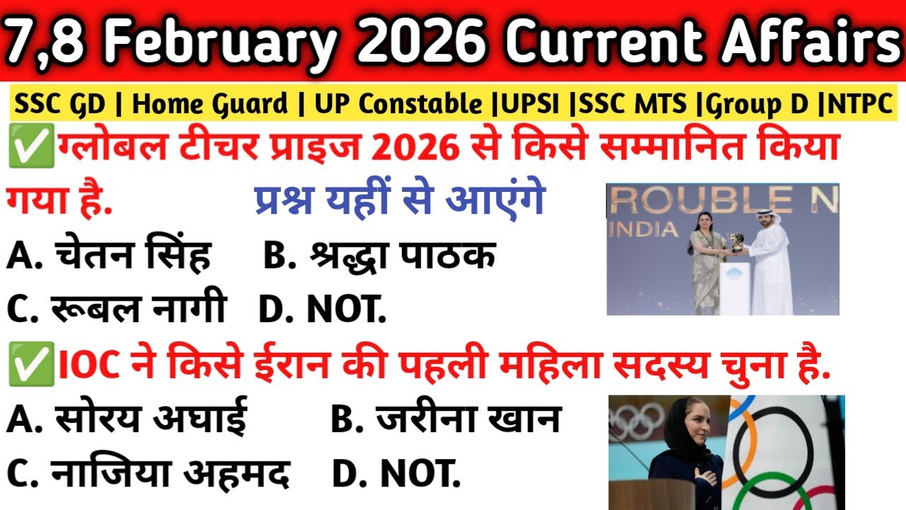 7,8 February 2026 Current Affairs | Daily current affairs in hindi |For ssc, railway, banking, upsc.