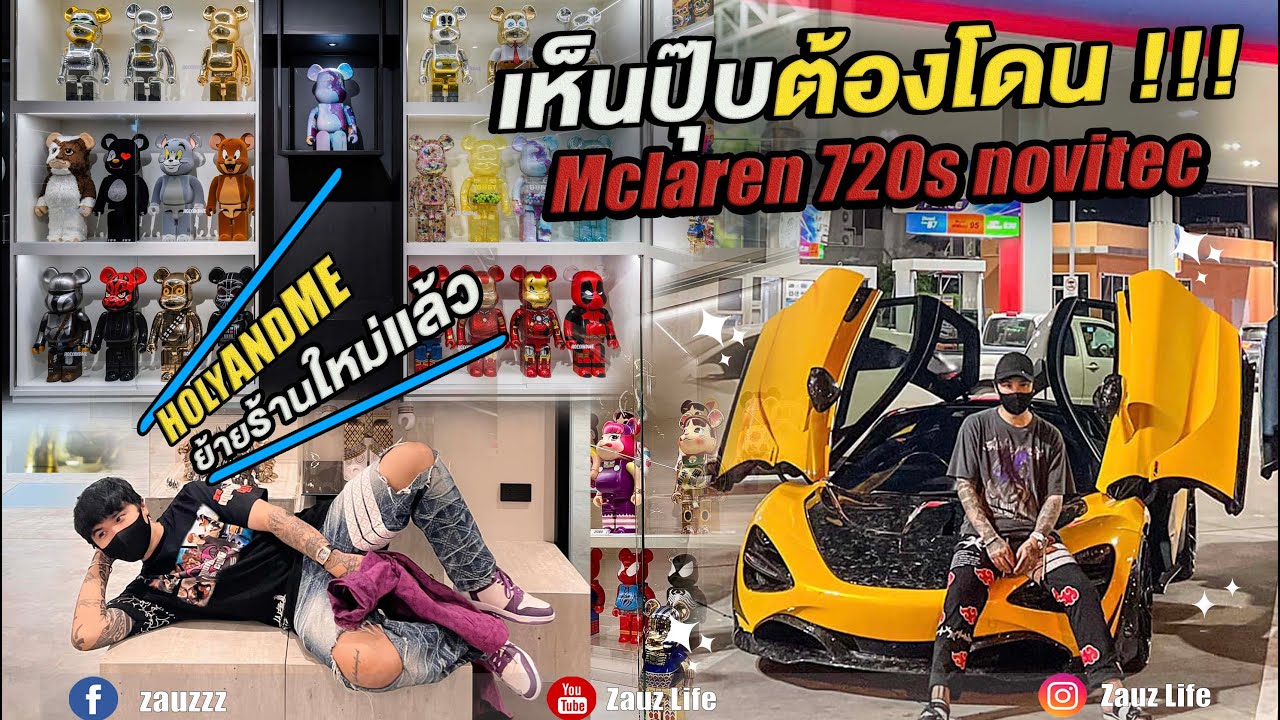 Zauz Ep.153 เห็นปุ๊บต้องโดน Mclaren 720s ชุดแต่ง novitec เต็มสูบ !!!