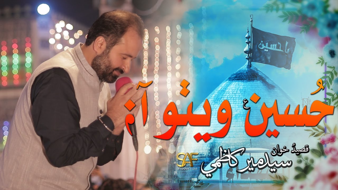 Hussain Wetho Aa | Mir Kazmi | Bhit Shah Jashan 2024