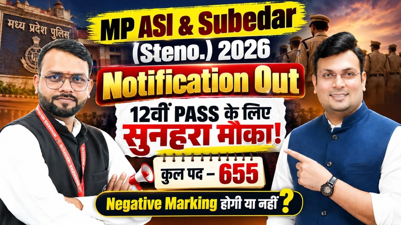 MP-ASI / Subedar (STENO) 2026 Notification OUT | कुल पद 655 | MP ASI Steno Notification 2026 | MPASI
