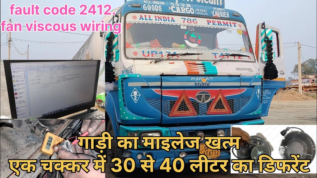 fault code 2412 active fan speed data Electric  bs4 पंखा प्रॉब्लम fault code 2377fan overraad test