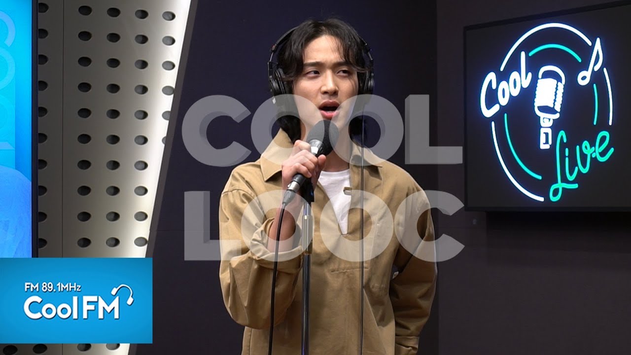 쿨룩 LIVE ▷장동윤  '흔들리는 꽃들 속에서 네 샴푸향이 느껴진거야' (원곡: 장범준) (feat. 드라마 녹두전 시청률 공약)/191014[정은지의 가요광장]