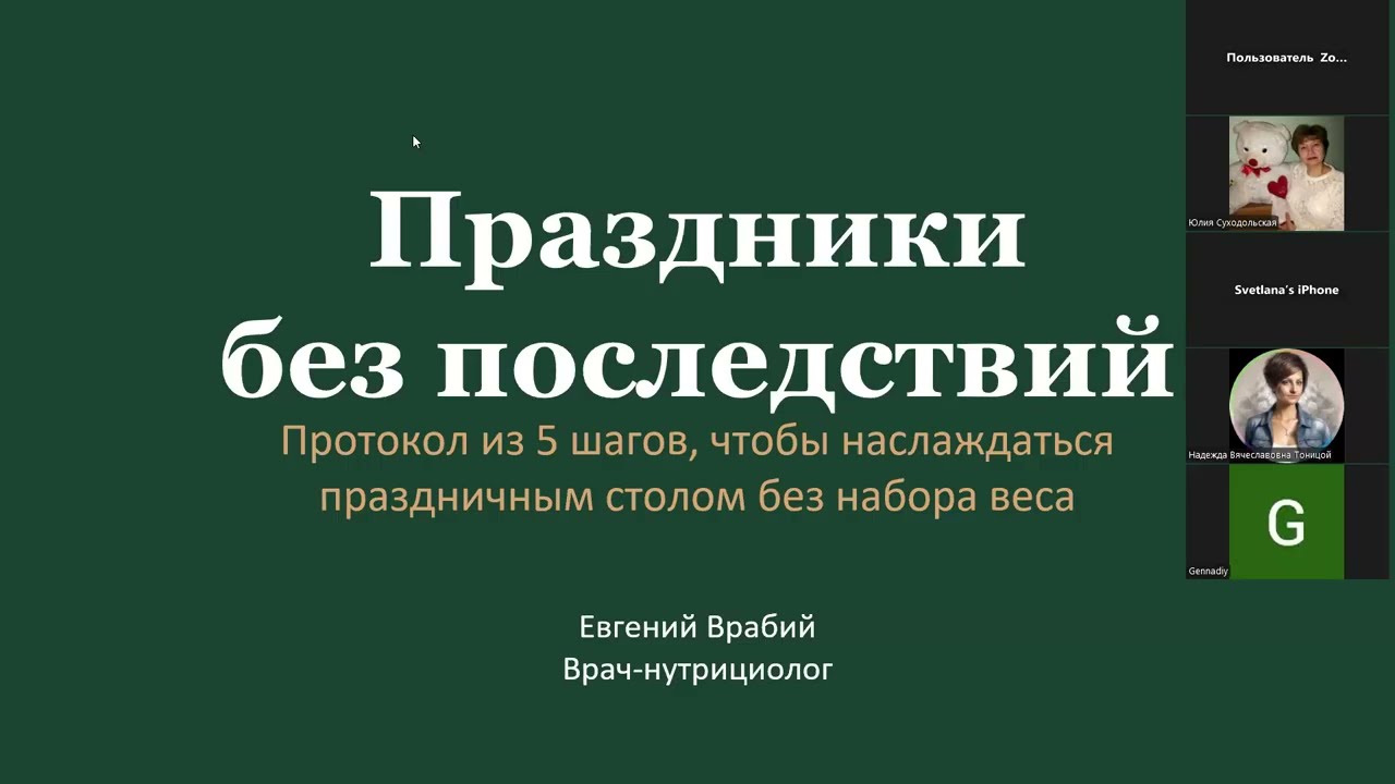 Праздники без последствий или как не набрать вес после праздников