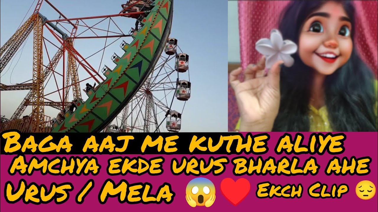 Urus Bharla Ahe Aaj || Tr Me Janar Ahe Urusala / Mela /Jatri🎈❤️🥳 Talooo😜😁