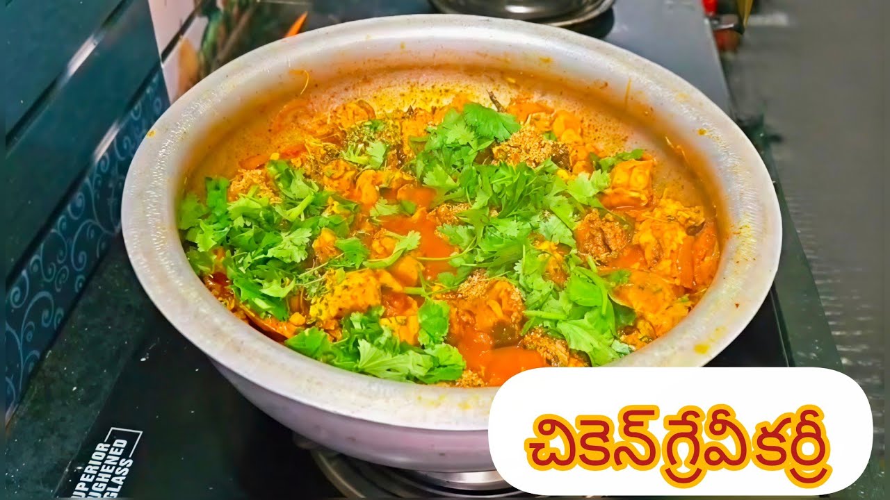 చికెన్ గ్రేవీ కర్రీ