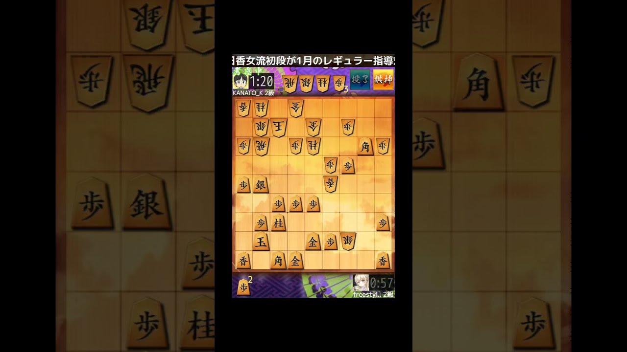 将棋ウォーズ‼️スプ3