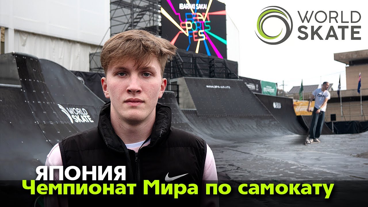 15-е место на Чемпионате Мира. Это провал или победа? | Влог из Японии