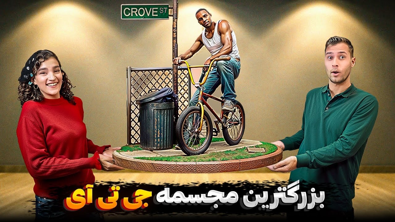 بزرگترین مجسمه CJ در یوتیوب فارسی که با پرینتر سه بعدی ساختیم!