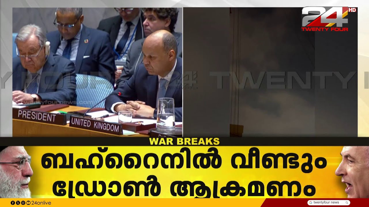 ബഹ്റൈനിൽ വീണ്ടും ഇറാന്റെ ഡ്രോൺ ആക്രമണം | Iran Israel Attack