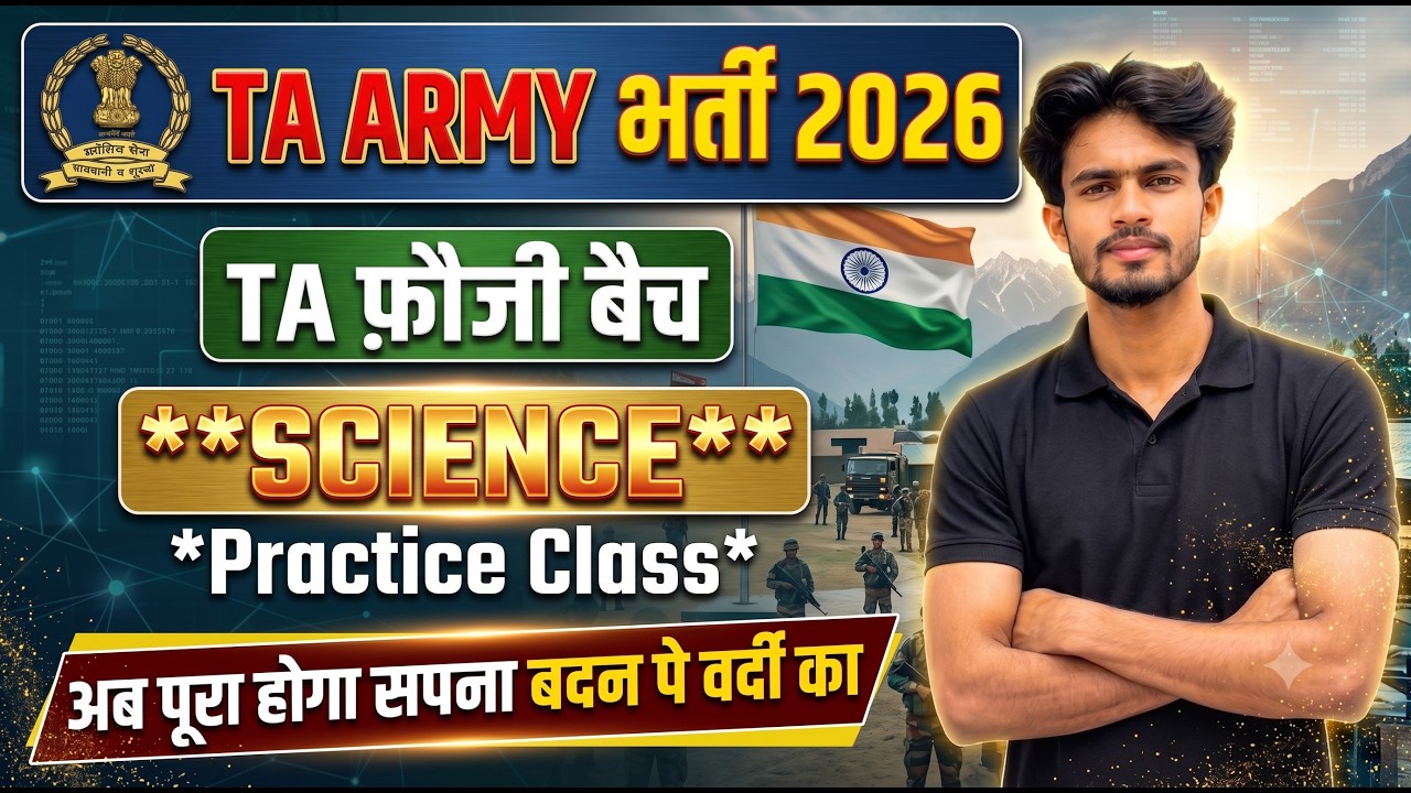 TA ARMY SCIENCE PRACTICE CLASS BY SUNIL SIR | TA ARMY BHARTI 2026 CLASS | TA ARMY  CLASS