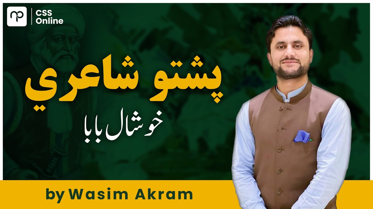 🟡 CSS  Baba Khushal Khan Khattak| CSS | PMS | Pashto