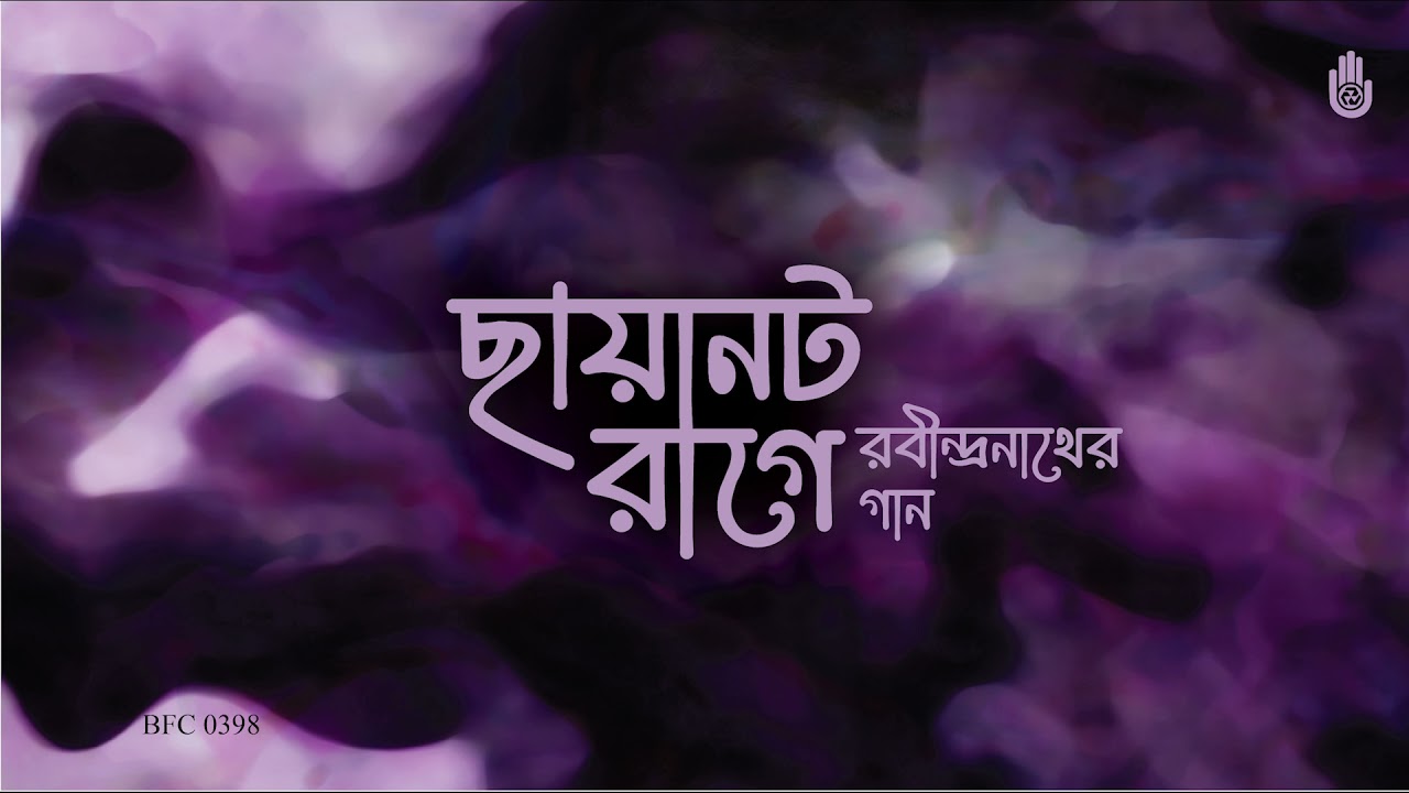 Tagore in Late Evening Ragas - Chhayanaut Vol 2