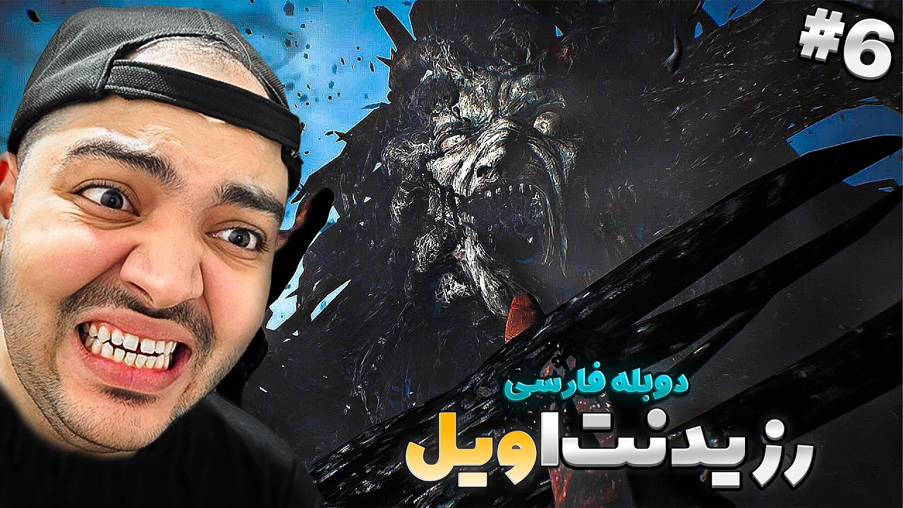 Resident Evil 7 Farsi P6 || همش زیر سر پیرزن پر حاشیه بود [رزیدنت اویل دوبله فارسی]