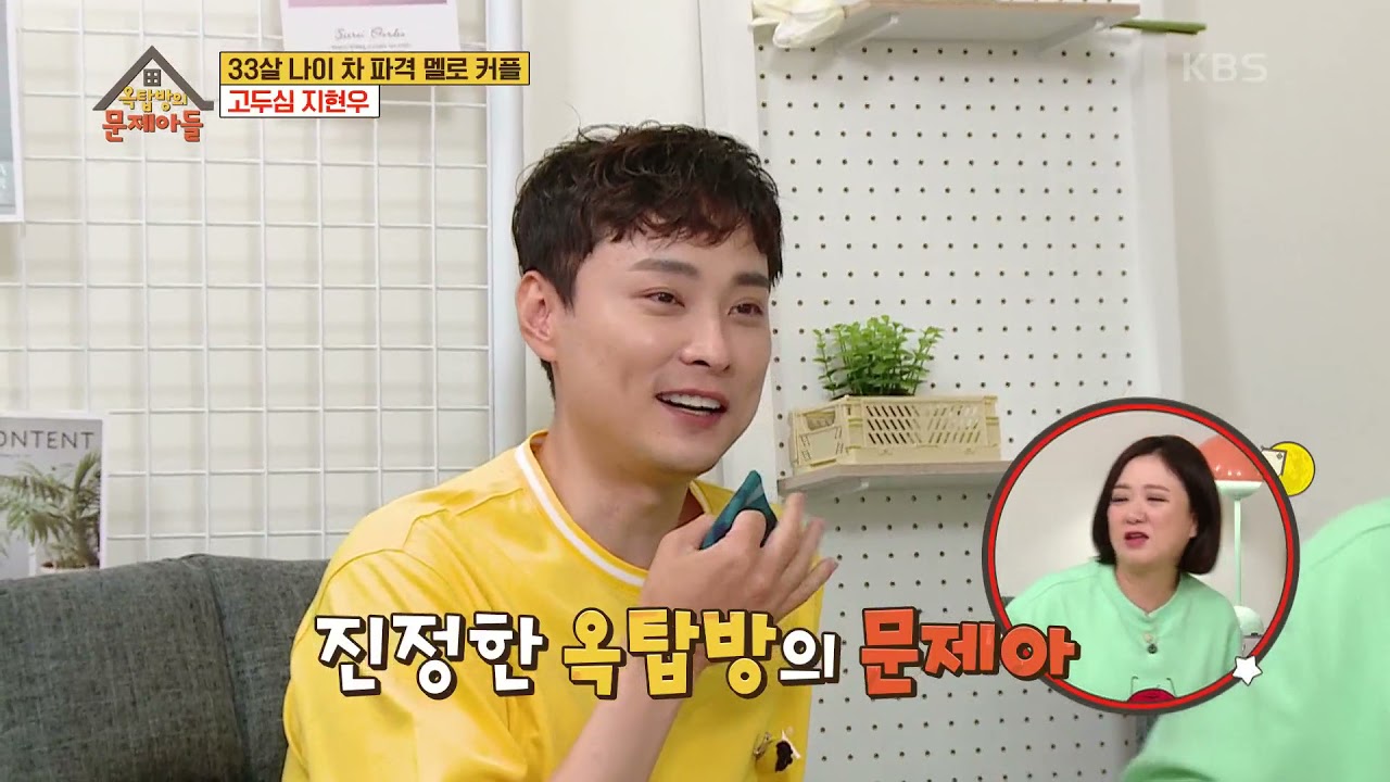 음식을 앞에 두고 먹질 못했던 지현우..! 욕먹을 각오하고 있는 고두심?! [옥탑방의 문제아들/Problem Child in House] | KBS 210629 방송
