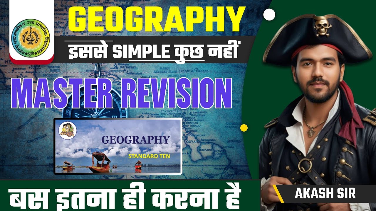 Geography Master Revision |By Akash sir #boardexam2025 #maharashtraboardssc #sscexam #class10th