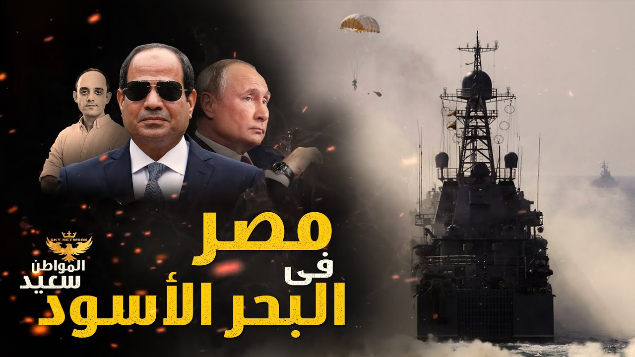 معركة البحر الأسود