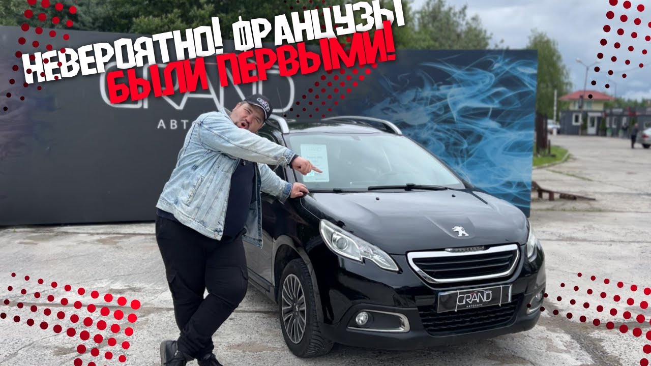 🚗НЕВЕРОЯТНО! ФРАНЦУЗЫ БЫЛИ ПЕРВЫМИ! Peugeot 2008 / Купить авто в Беларуси