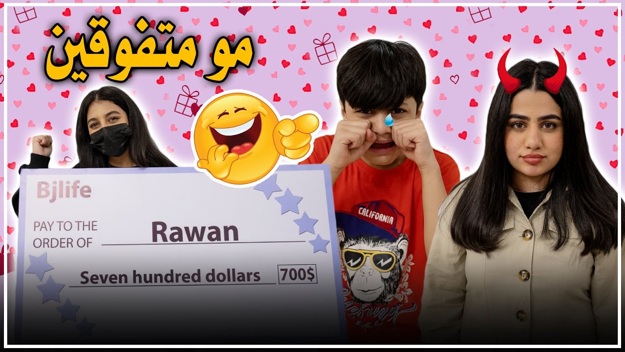 روان تفوقت جابت اكبر نسبة في حياتها- عائلة عدنان
