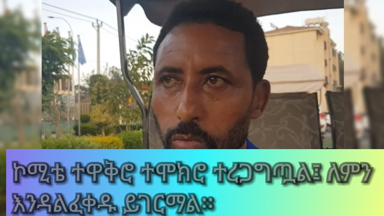 መርጌታ በላይ አዳሙ ‹‹እንቦጭን ማጥፋት የሚችል መድኃኒት አለኝ #ኢትዮ_ቀሰም #Ethio_Kesem