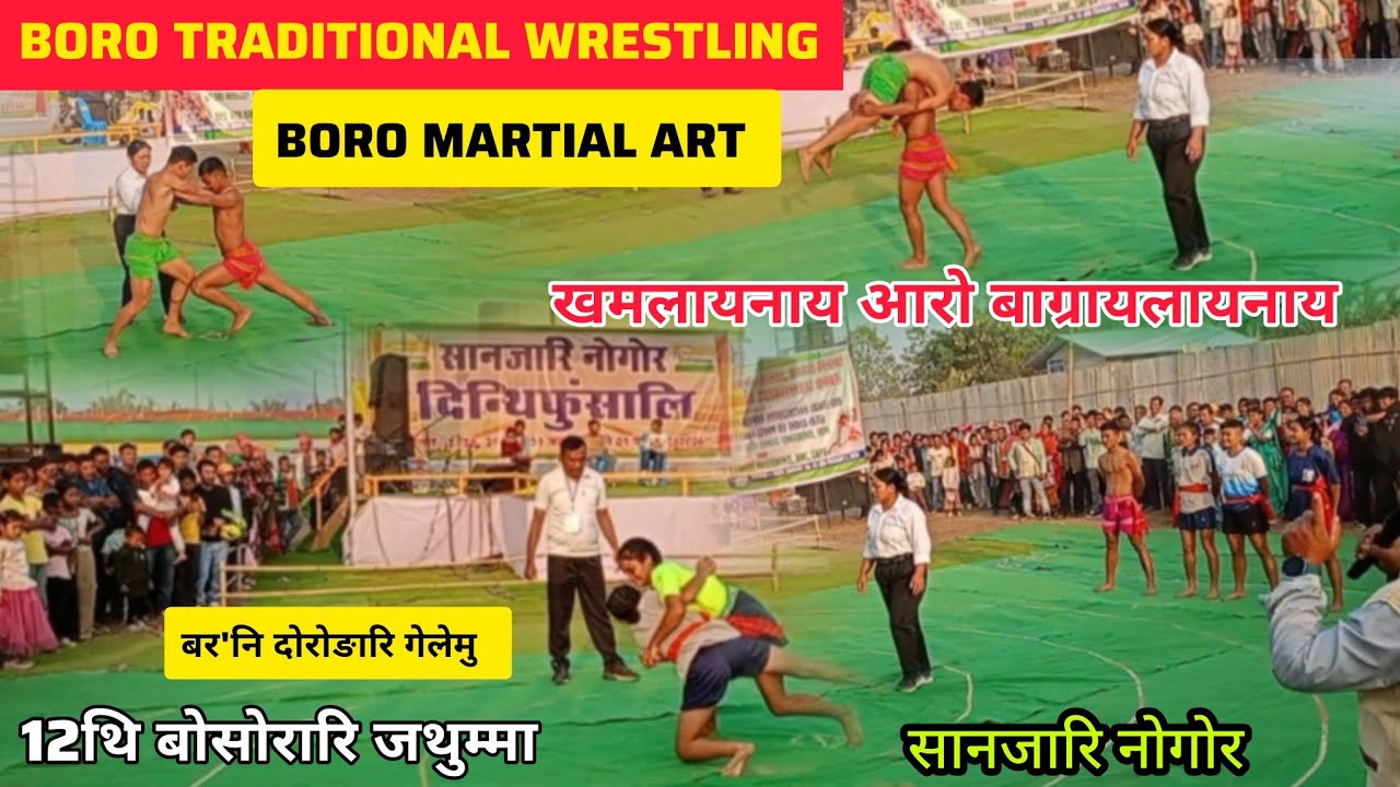 Boro Traditional Wrestling Fight | The 12Th Annual Conference | Sanjari Nwgwr, Simen Chapori