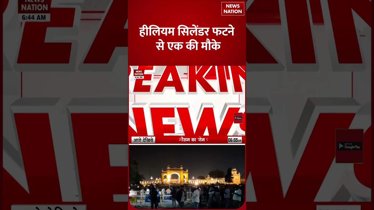 Mysuru Helium Gas Cylinder Blast | Balloon seller dies | 3 injured | Karnataka  #shortvideo